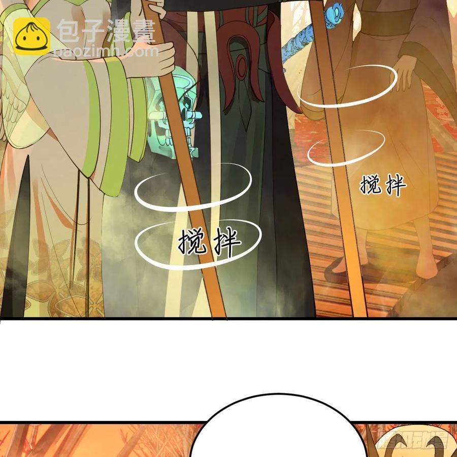 煉氣練了三千年 - 258回 沸屎地獄(2/2) - 5