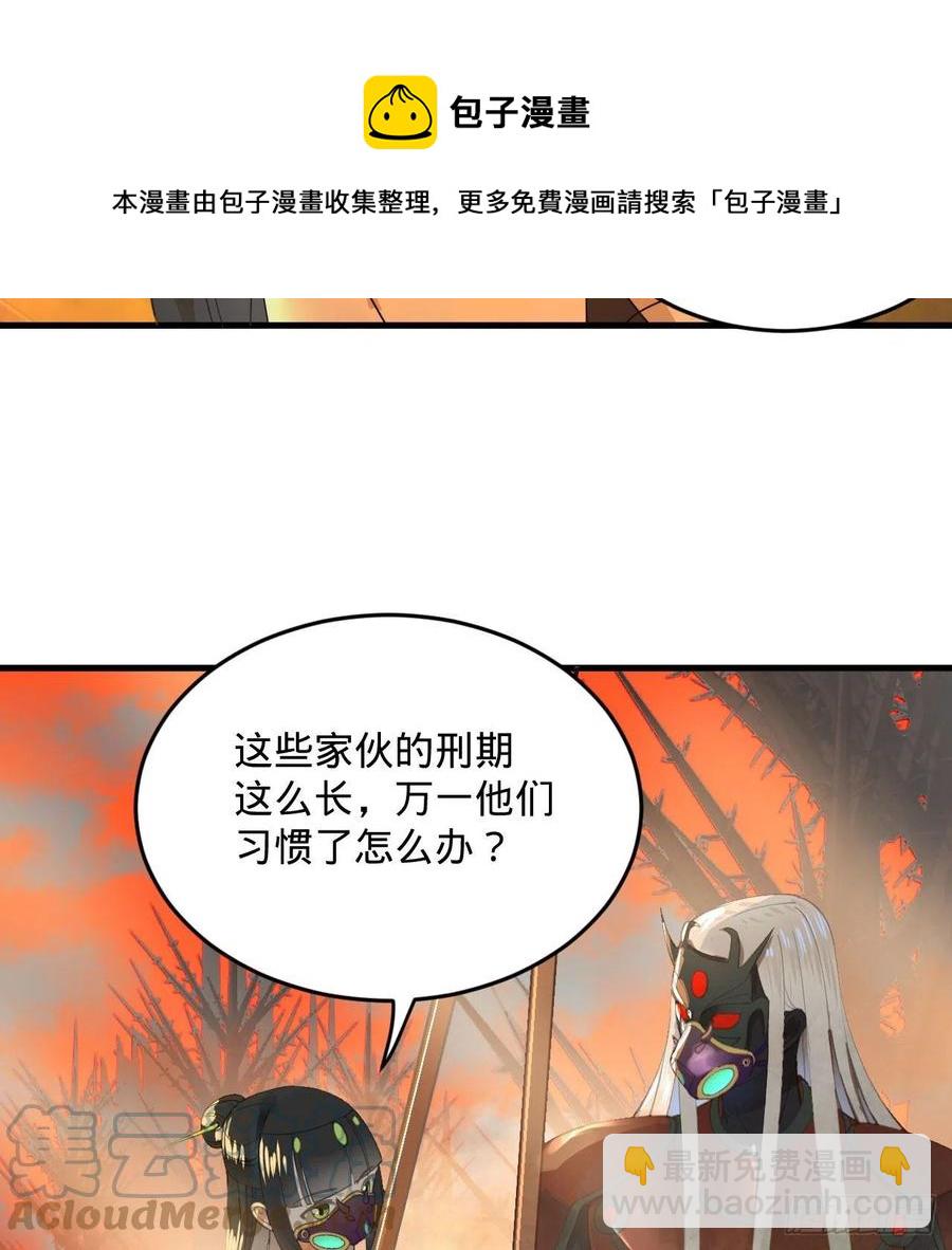 煉氣練了三千年 - 258回 沸屎地獄(2/2) - 7