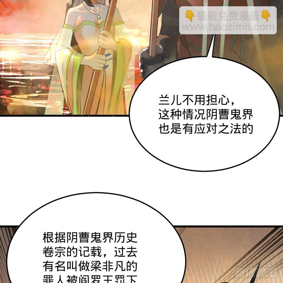 煉氣練了三千年 - 258回 沸屎地獄(2/2) - 8