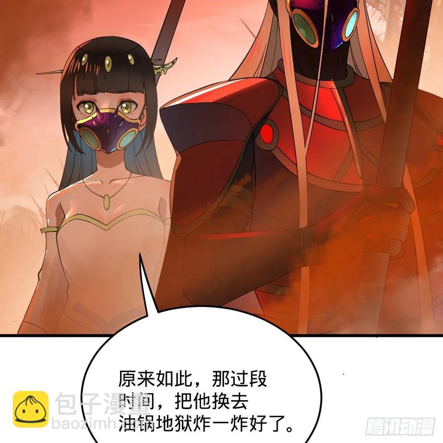 煉氣練了三千年 - 258回 沸屎地獄(2/2) - 5