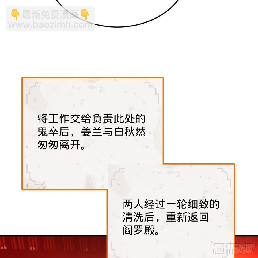 煉氣練了三千年 - 258回 沸屎地獄(2/2) - 6