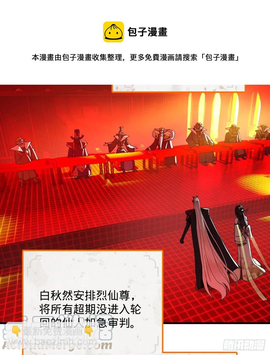 煉氣練了三千年 - 258回 沸屎地獄(2/2) - 7