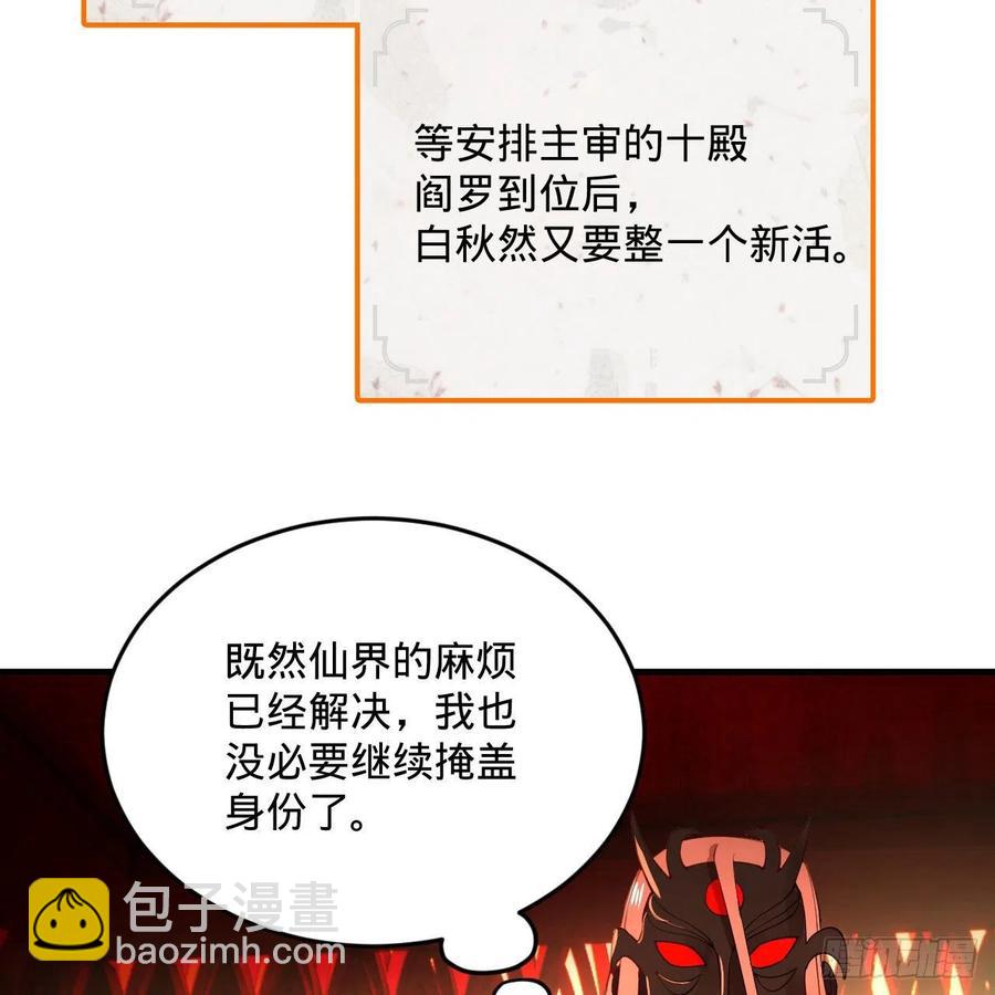 煉氣練了三千年 - 258回 沸屎地獄(2/2) - 8