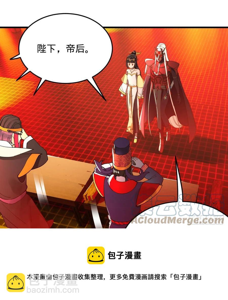 煉氣練了三千年 - 258回 沸屎地獄(2/2) - 3