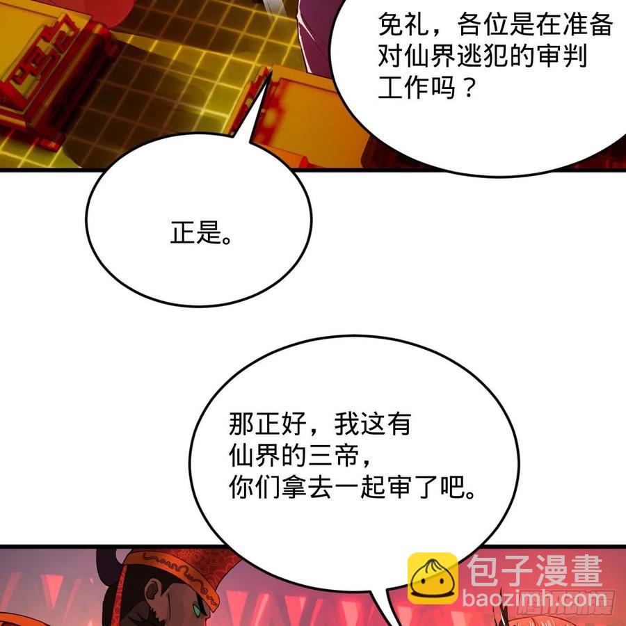 煉氣練了三千年 - 258回 沸屎地獄(2/2) - 4