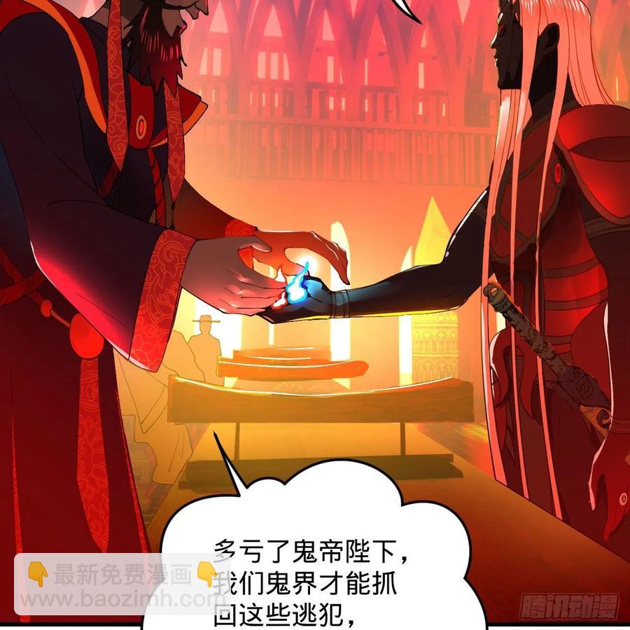 煉氣練了三千年 - 258回 沸屎地獄(2/2) - 5