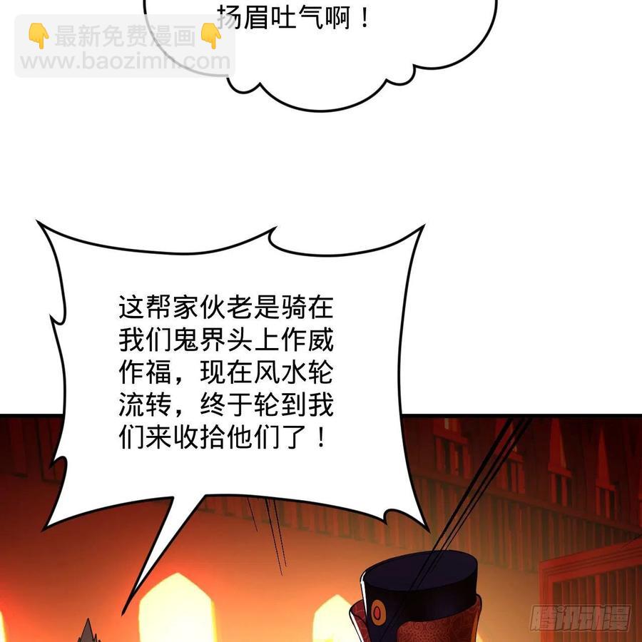 煉氣練了三千年 - 258回 沸屎地獄(2/2) - 6