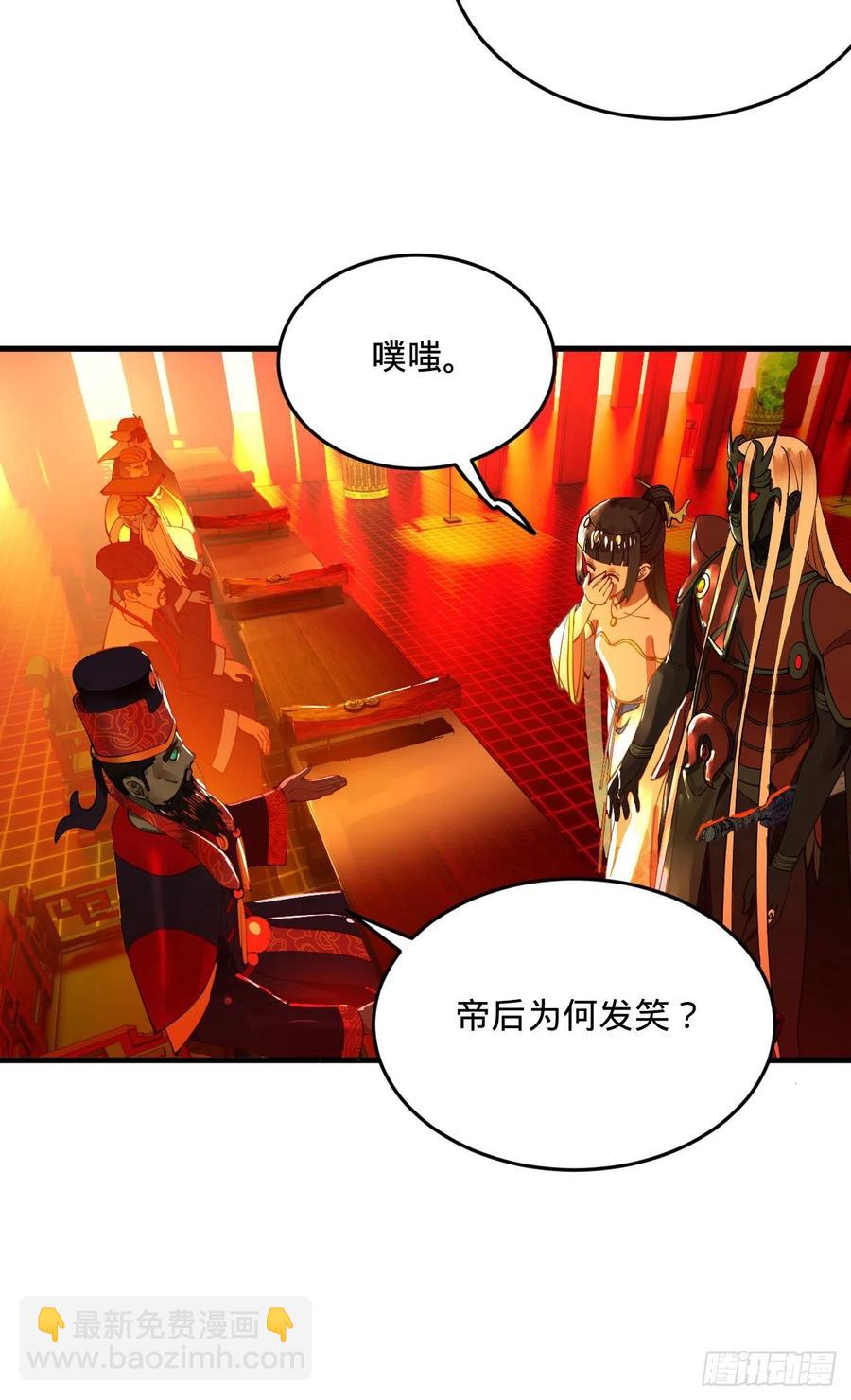 煉氣練了三千年 - 258回 沸屎地獄(2/2) - 8