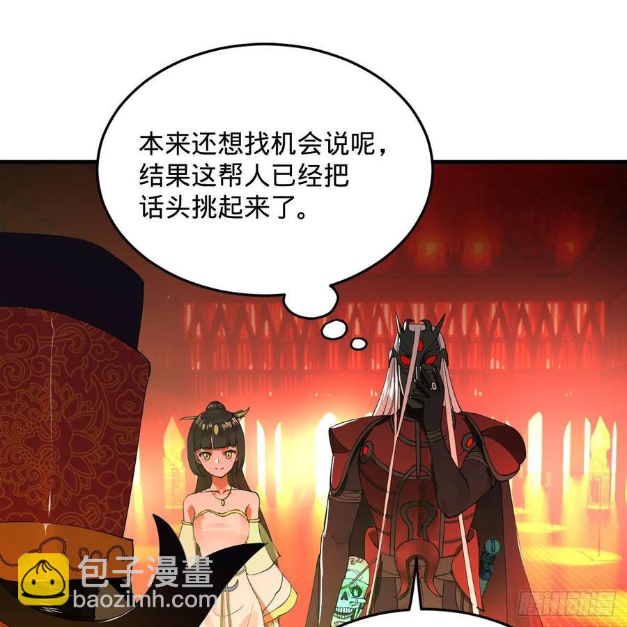 煉氣練了三千年 - 258回 沸屎地獄(2/2) - 1