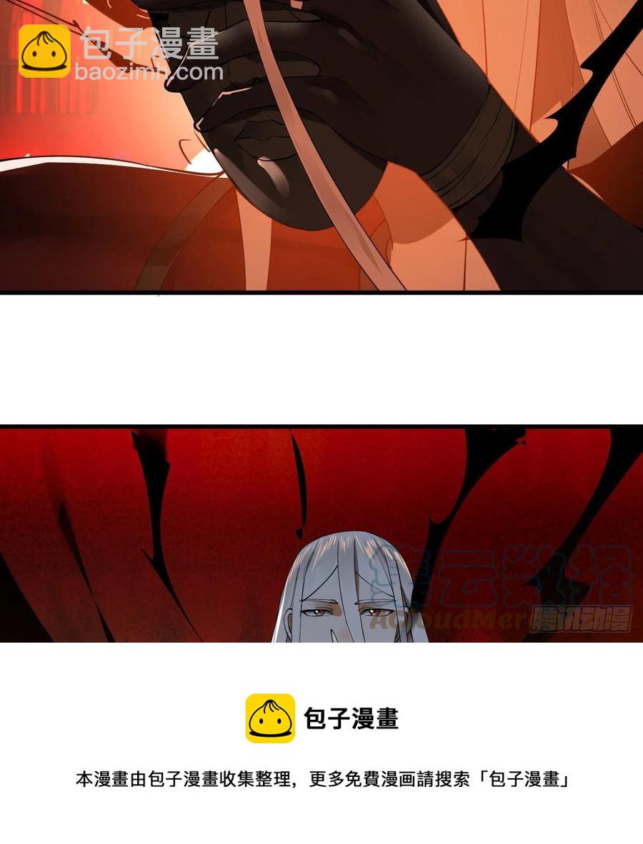 煉氣練了三千年 - 258回 沸屎地獄(2/2) - 3