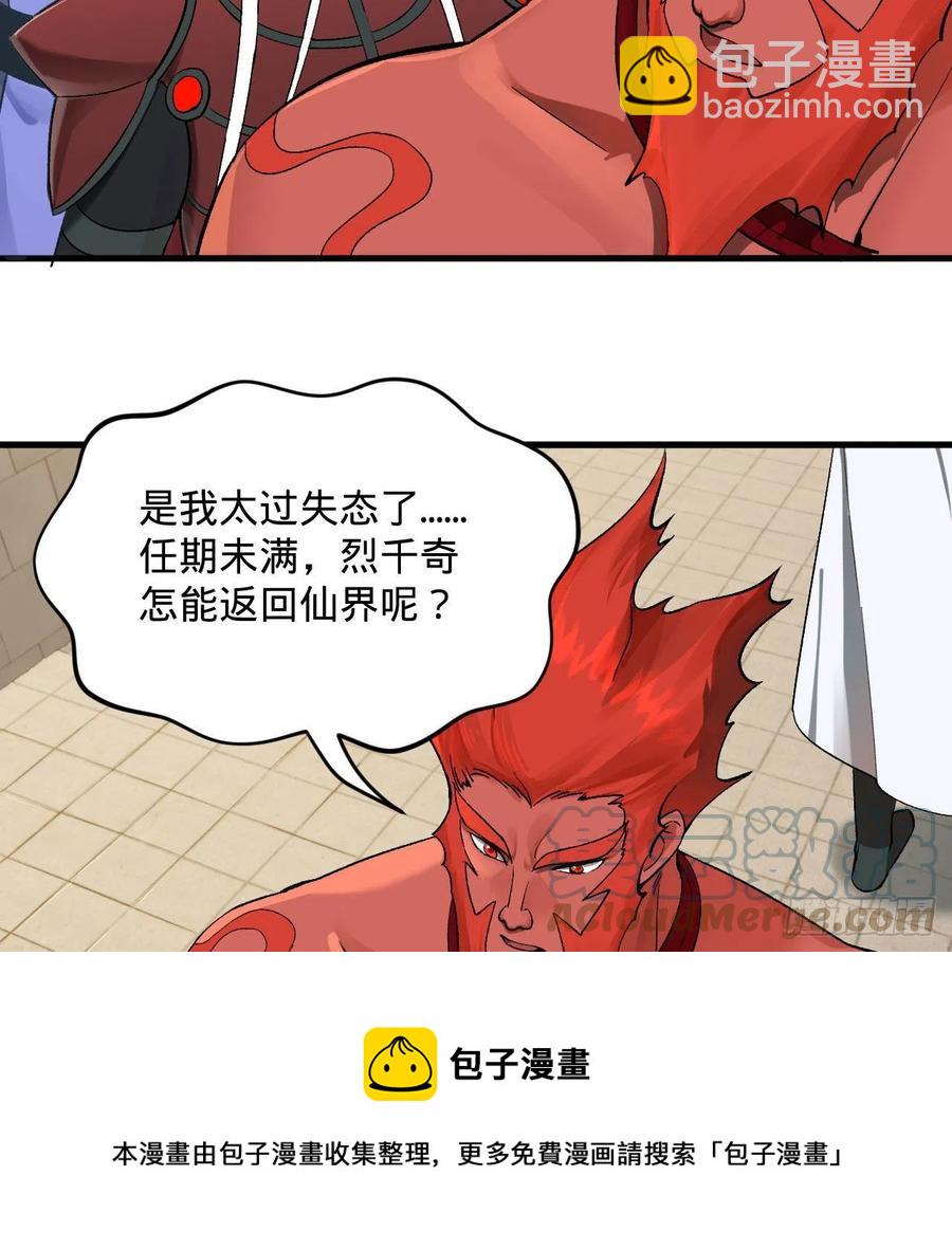 煉氣練了三千年 - 258回 沸屎地獄(1/2) - 1