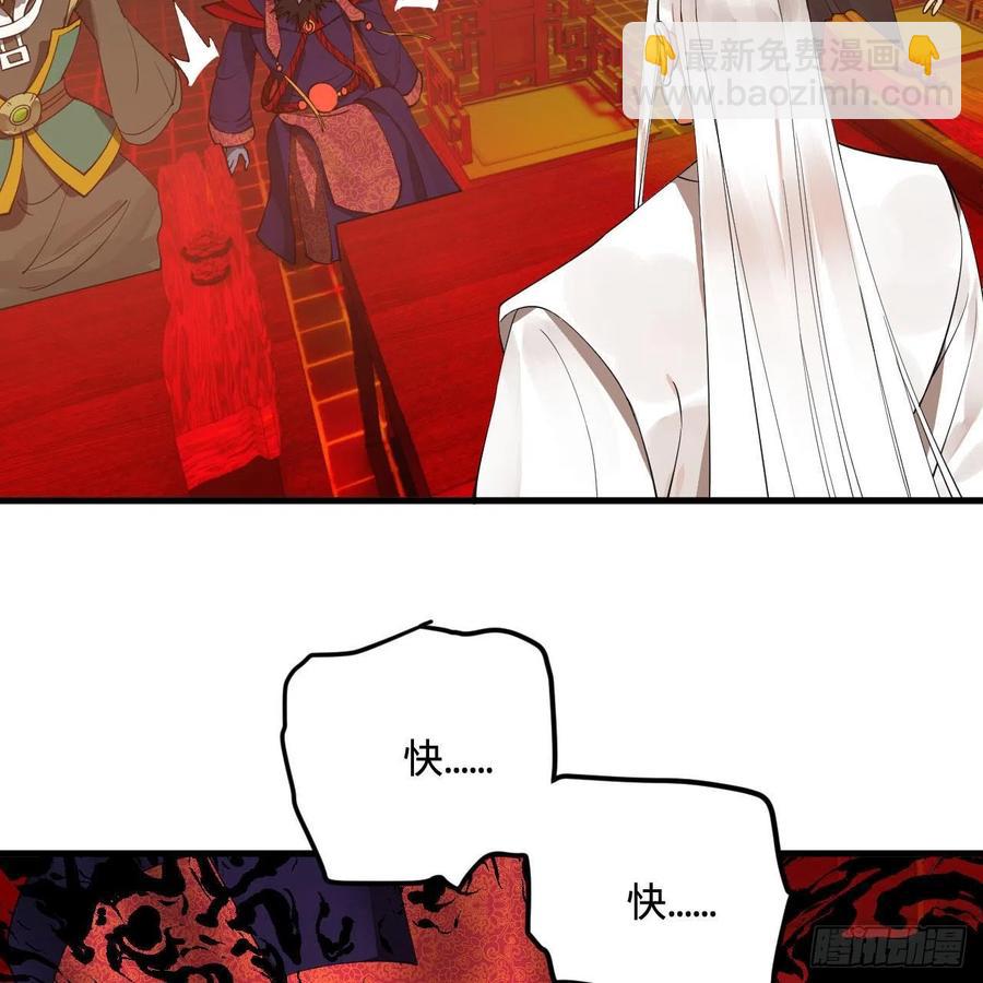 煉氣練了三千年 - 258回 沸屎地獄(2/2) - 6