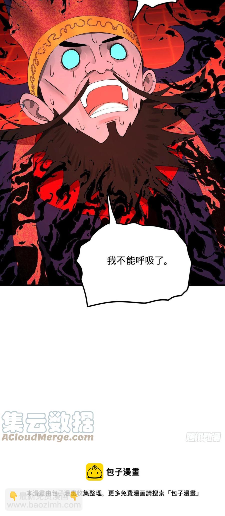 煉氣練了三千年 - 258回 沸屎地獄(2/2) - 7