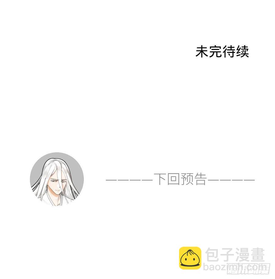 煉氣練了三千年 - 258回 沸屎地獄(2/2) - 8