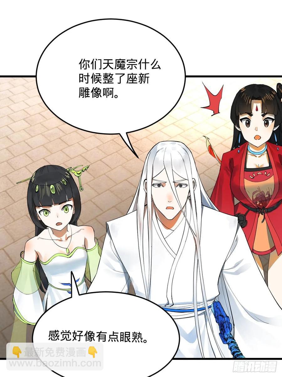 煉氣練了三千年 - 258回 沸屎地獄(2/2) - 1