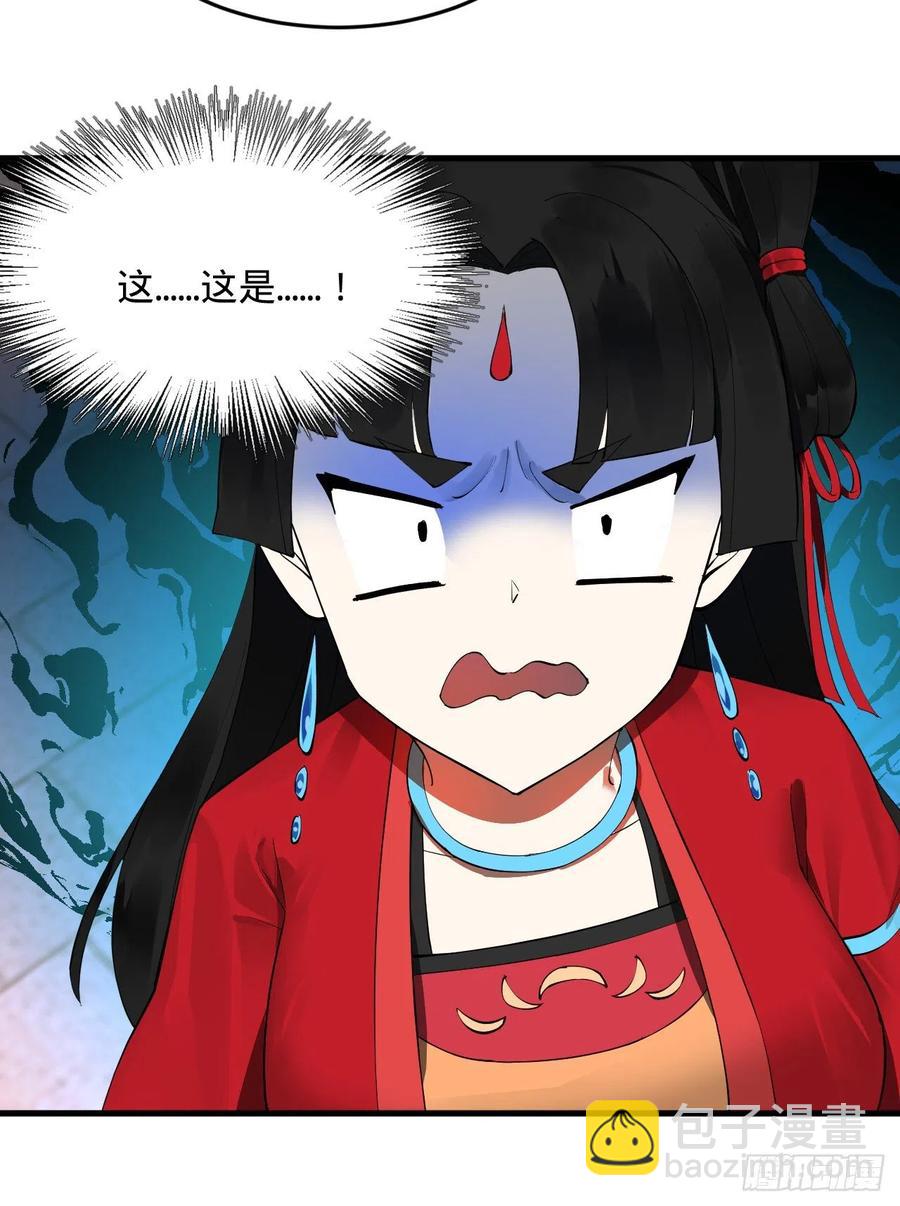 煉氣練了三千年 - 258回 沸屎地獄(2/2) - 2