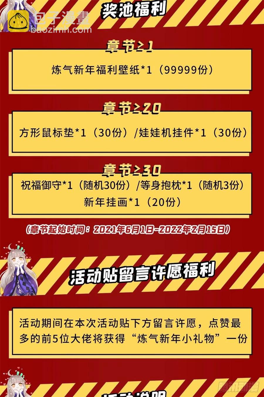 煉氣練了三千年 - 258回 沸屎地獄(2/2) - 4