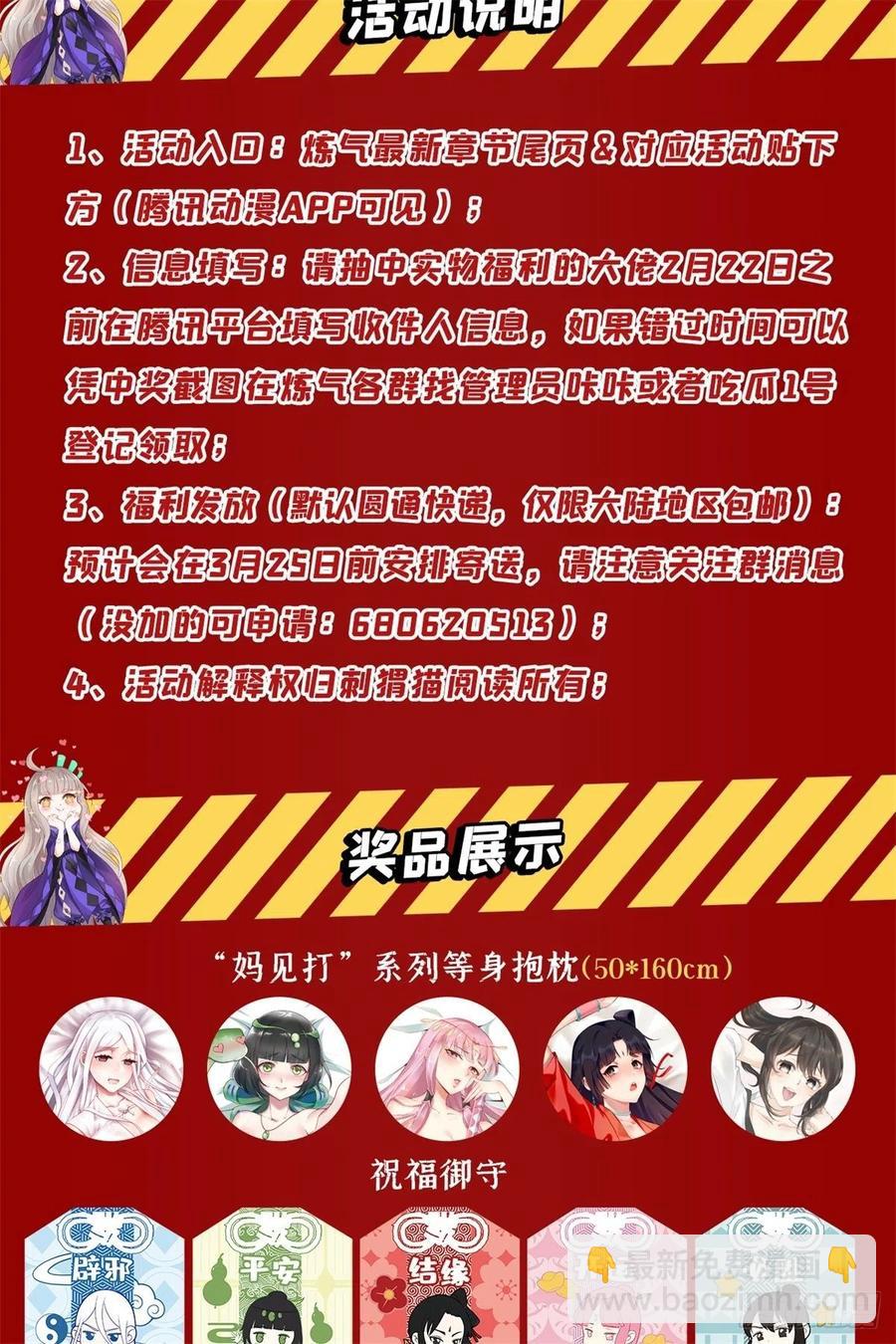 煉氣練了三千年 - 258回 沸屎地獄(2/2) - 5