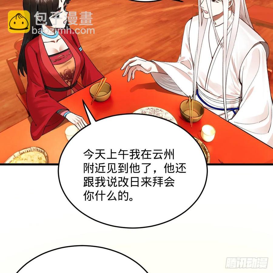 煉氣練了三千年 - 260回 虛空河的浪裡白條(1/3) - 3