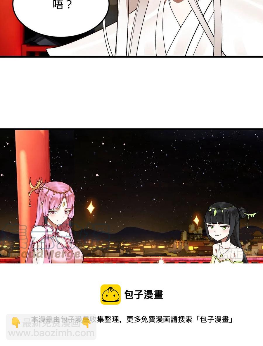 煉氣練了三千年 - 260回 虛空河的浪裡白條(1/3) - 5