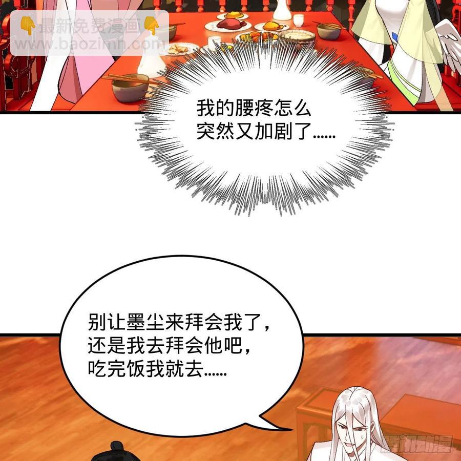 煉氣練了三千年 - 260回 虛空河的浪裡白條(1/3) - 6