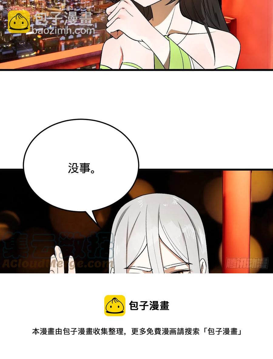 煉氣練了三千年 - 260回 虛空河的浪裡白條(1/3) - 1