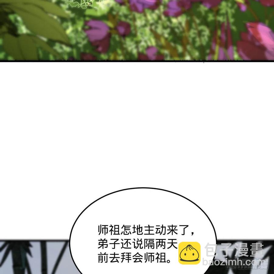 煉氣練了三千年 - 260回 虛空河的浪裡白條(1/3) - 2