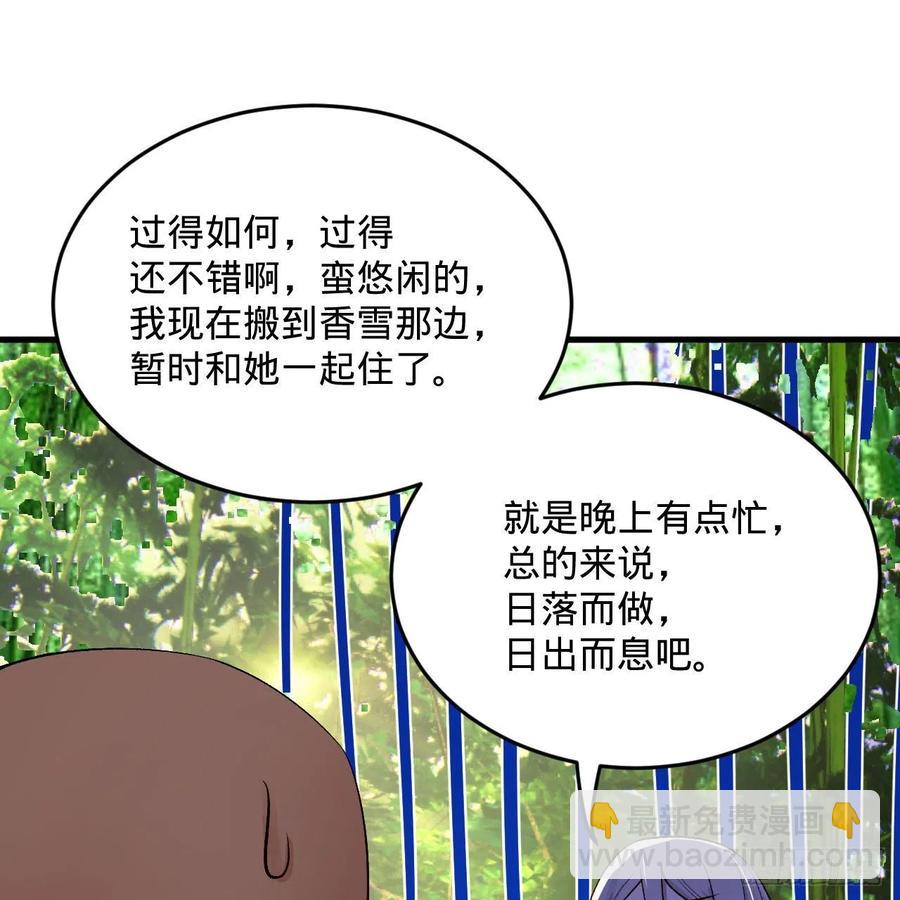 煉氣練了三千年 - 260回 虛空河的浪裡白條(1/3) - 7