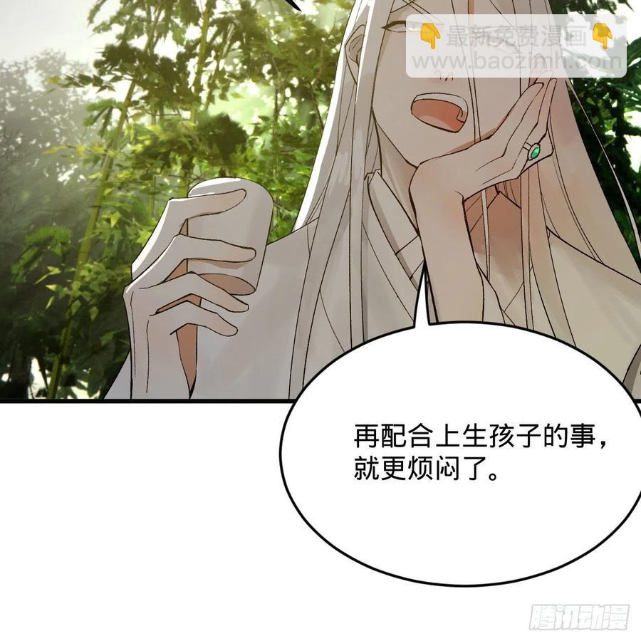 煉氣練了三千年 - 260回 虛空河的浪裡白條(1/3) - 6