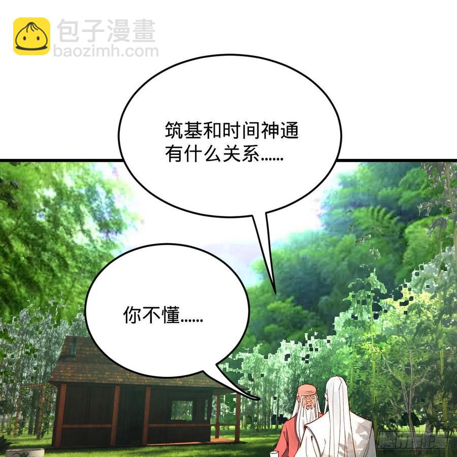 煉氣練了三千年 - 260回 虛空河的浪裡白條(1/3) - 7