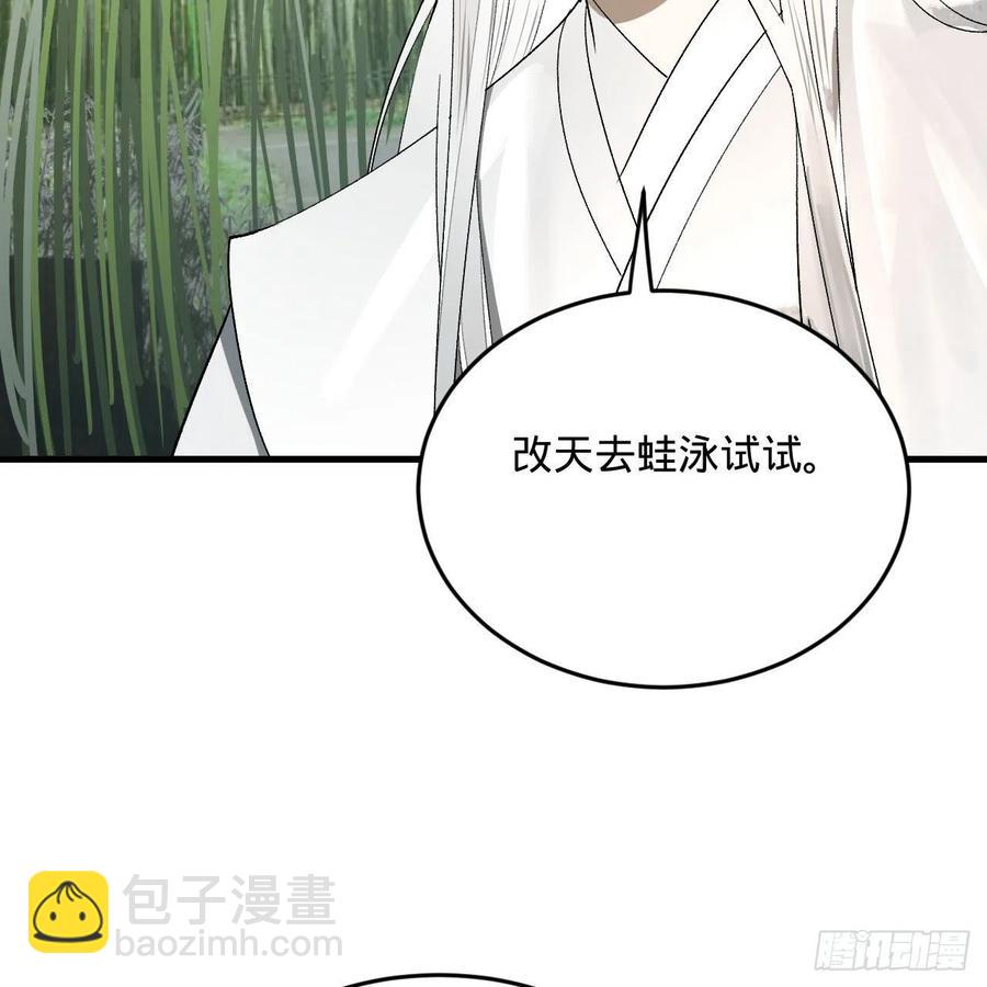 煉氣練了三千年 - 260回 虛空河的浪裡白條(2/3) - 5