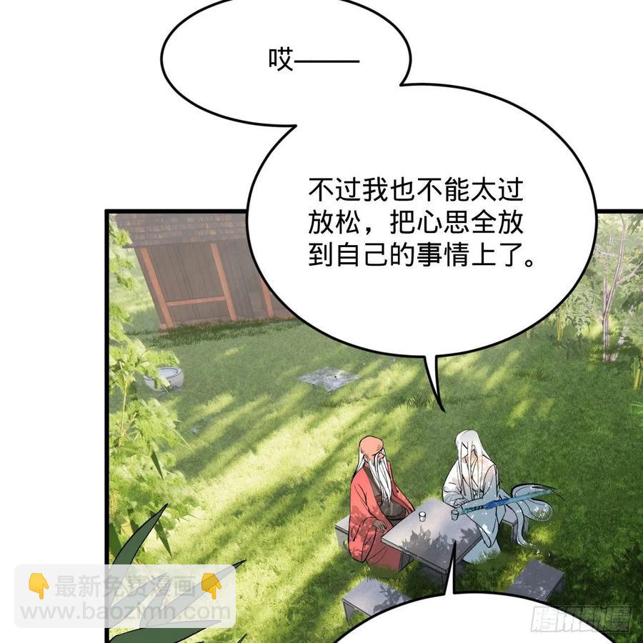 煉氣練了三千年 - 260回 虛空河的浪裡白條(2/3) - 6