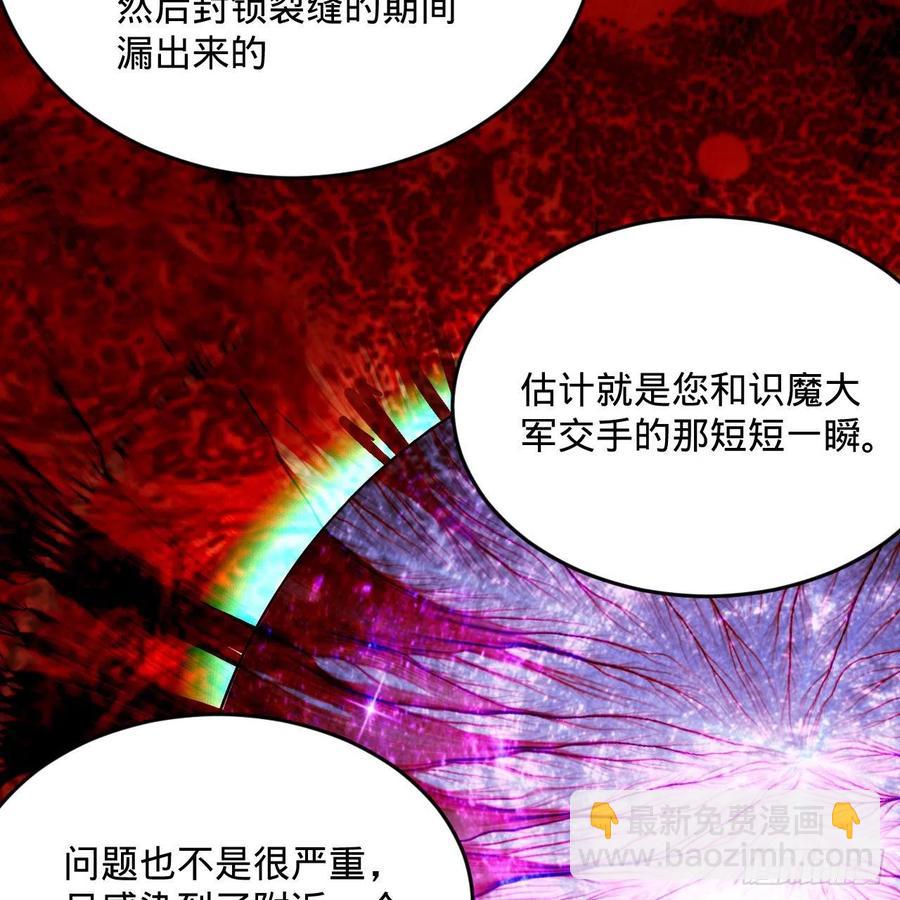 煉氣練了三千年 - 260回 虛空河的浪裡白條(2/3) - 2