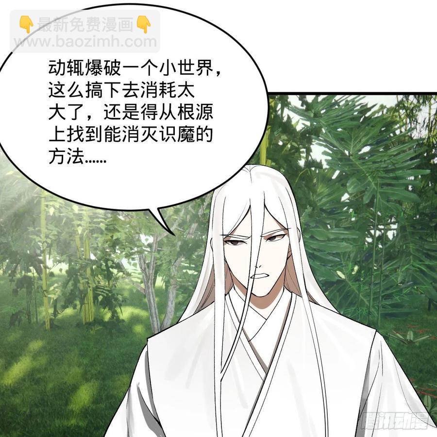 煉氣練了三千年 - 260回 虛空河的浪裡白條(2/3) - 4