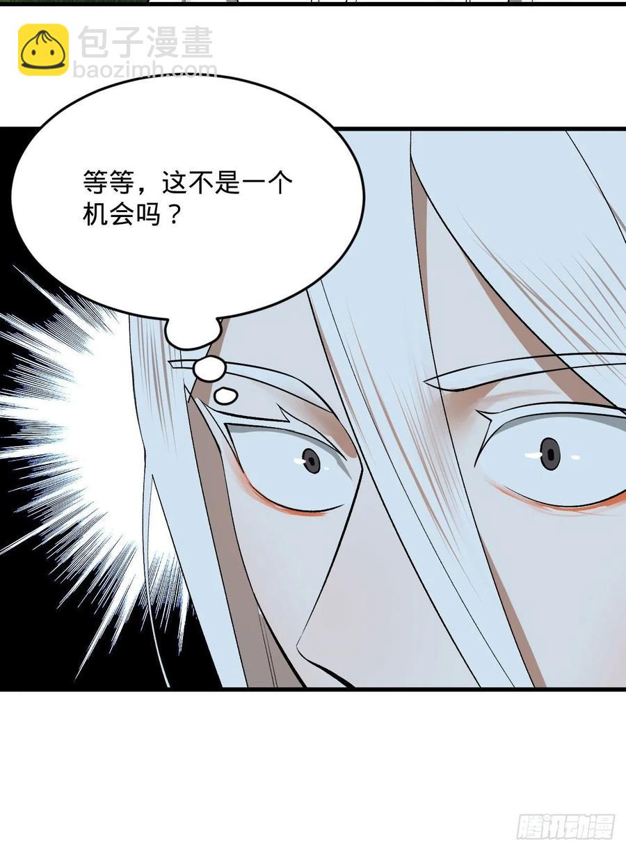 煉氣練了三千年 - 260回 虛空河的浪裡白條(2/3) - 5