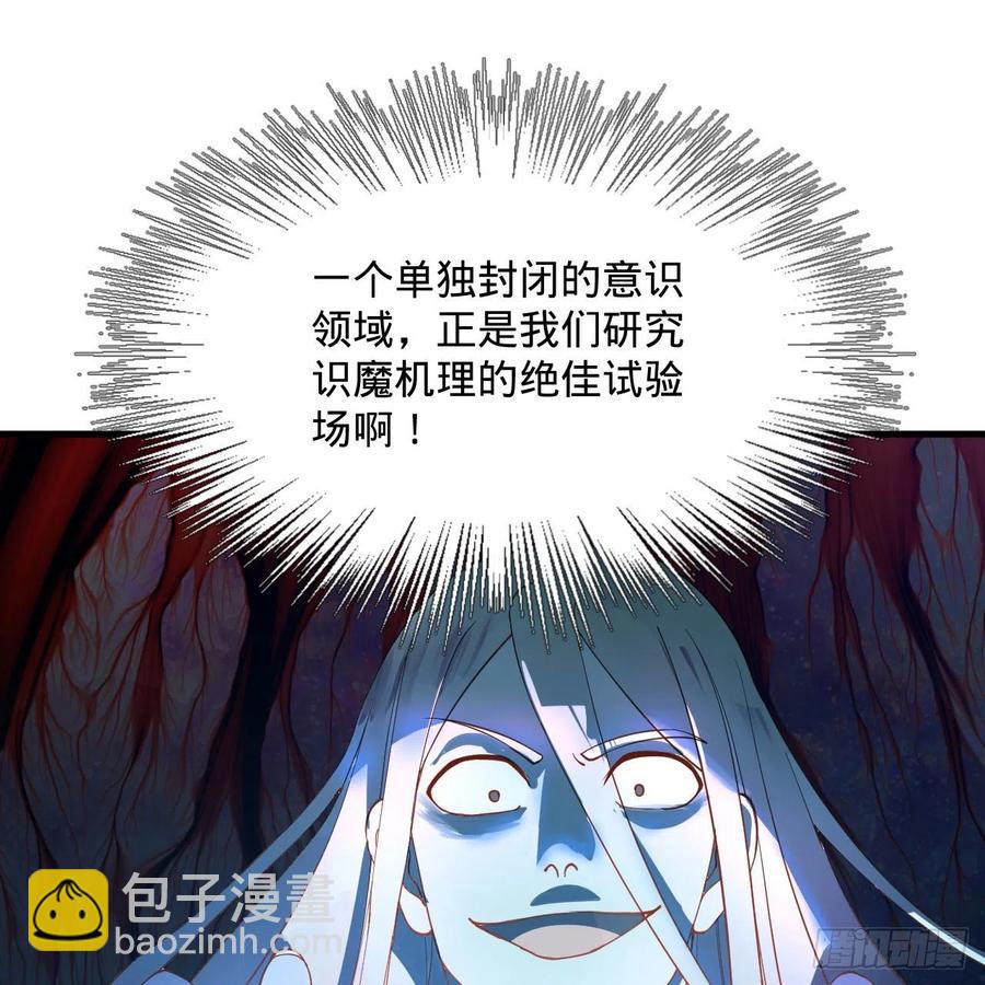 煉氣練了三千年 - 260回 虛空河的浪裡白條(2/3) - 6