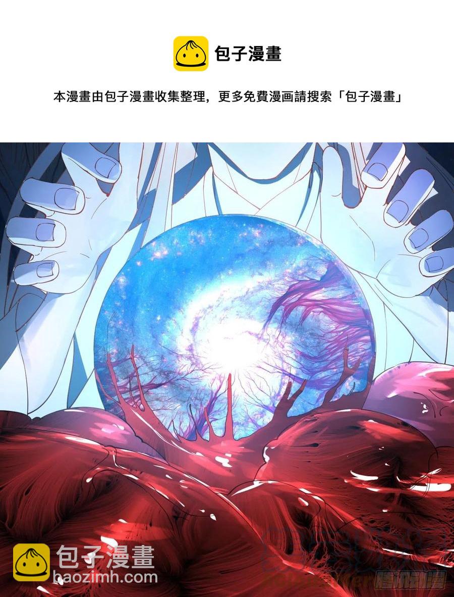 煉氣練了三千年 - 260回 虛空河的浪裡白條(2/3) - 7