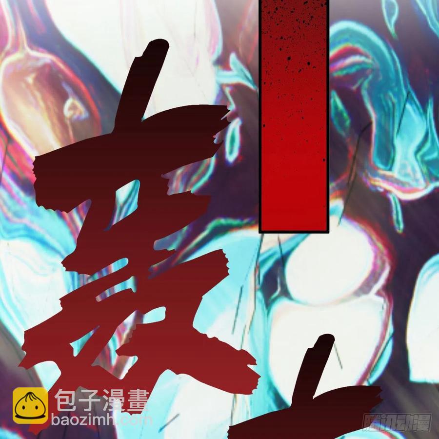 煉氣練了三千年 - 260回 虛空河的浪裡白條(2/3) - 1