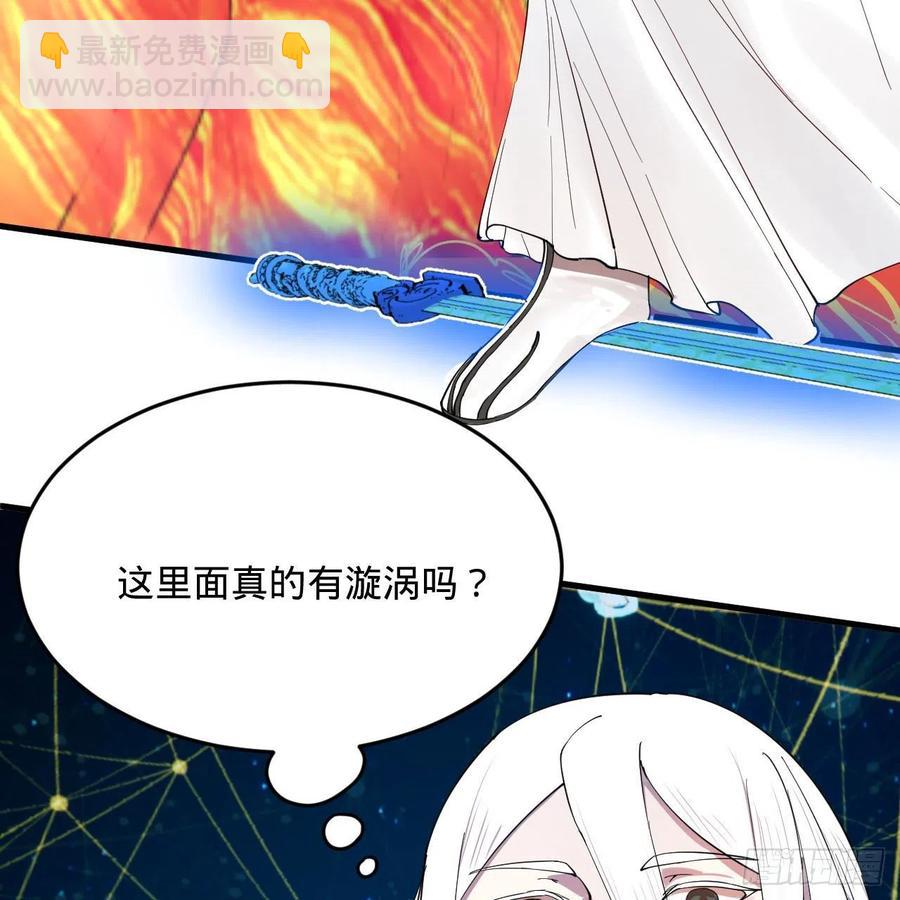 煉氣練了三千年 - 260回 虛空河的浪裡白條(2/3) - 6