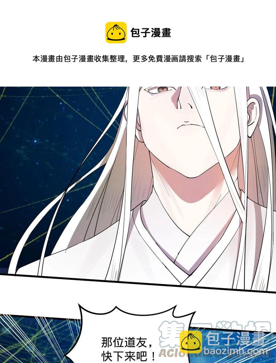 煉氣練了三千年 - 260回 虛空河的浪裡白條(2/3) - 7