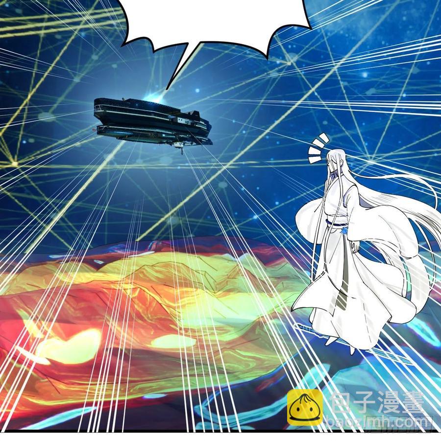 煉氣練了三千年 - 260回 虛空河的浪裡白條(2/3) - 8