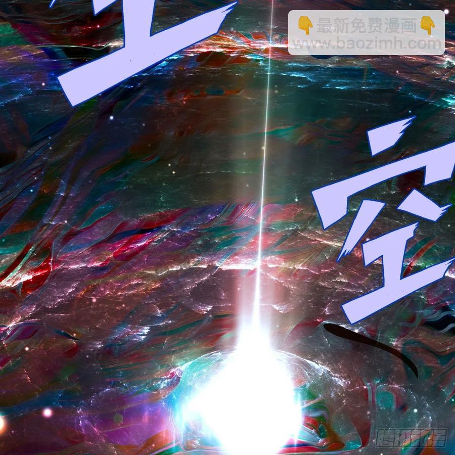 煉氣練了三千年 - 260回 虛空河的浪裡白條(2/3) - 2