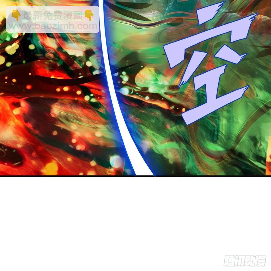 煉氣練了三千年 - 260回 虛空河的浪裡白條(2/3) - 4