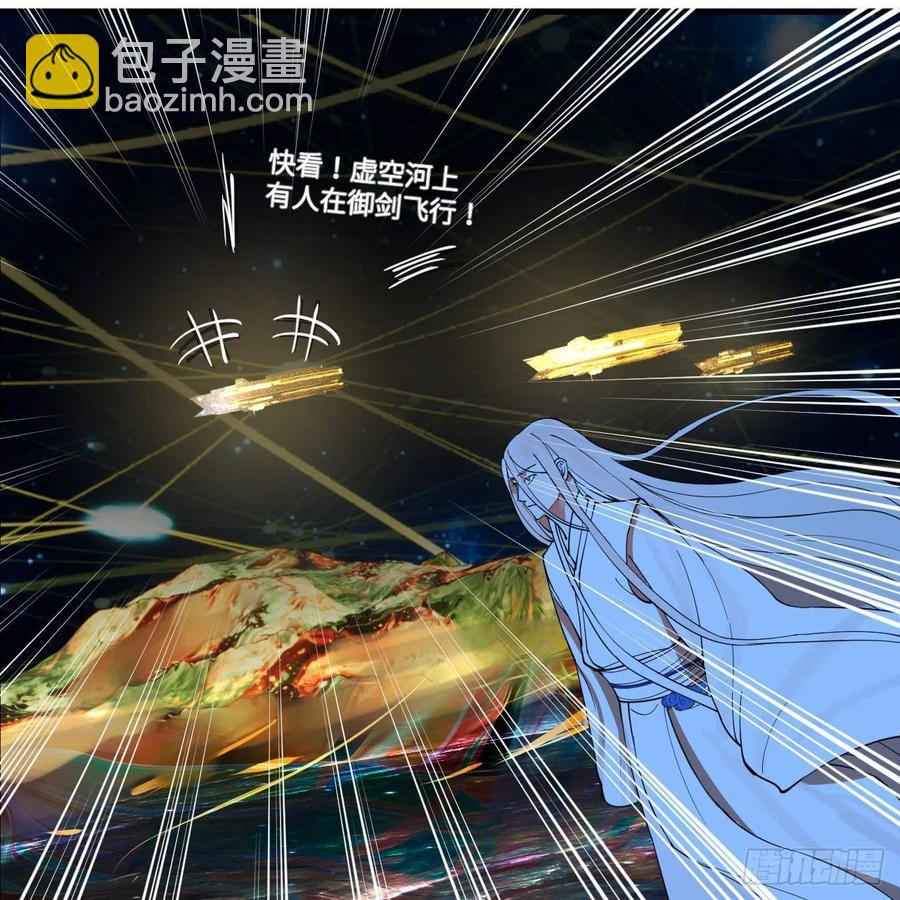 煉氣練了三千年 - 260回 虛空河的浪裡白條(2/3) - 5