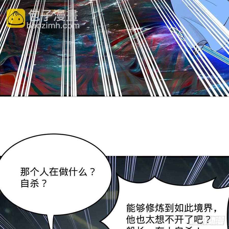 煉氣練了三千年 - 260回 虛空河的浪裡白條(2/3) - 6