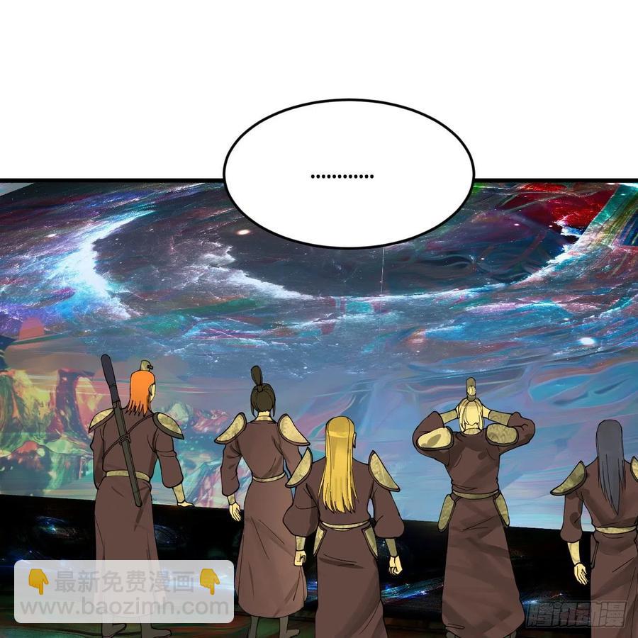 煉氣練了三千年 - 260回 虛空河的浪裡白條(2/3) - 4