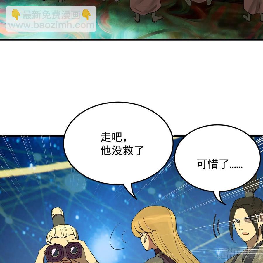 煉氣練了三千年 - 260回 虛空河的浪裡白條(2/3) - 5