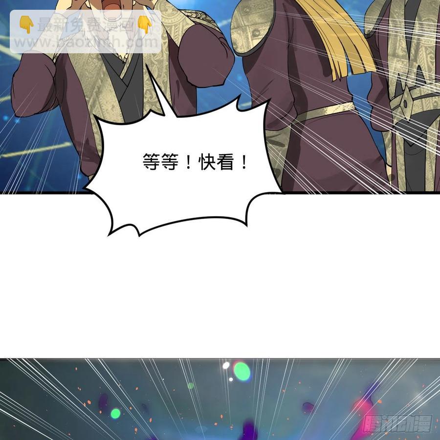 煉氣練了三千年 - 260回 虛空河的浪裡白條(2/3) - 6