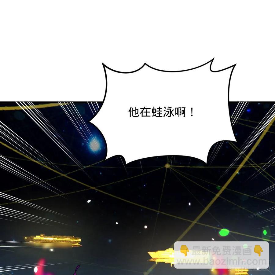 煉氣練了三千年 - 260回 虛空河的浪裡白條(2/3) - 2