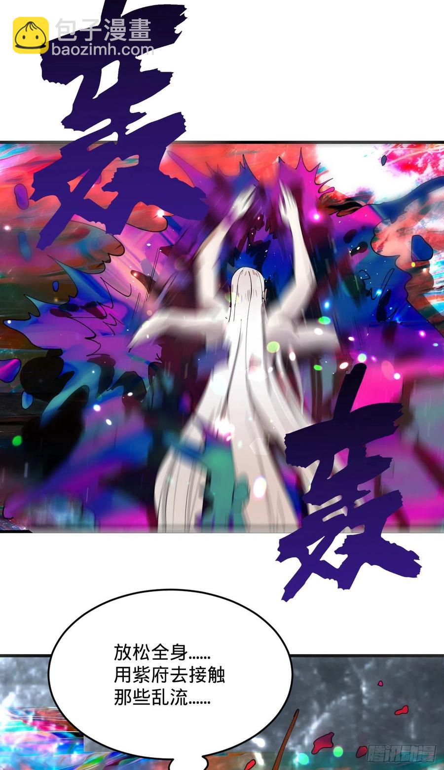 煉氣練了三千年 - 260回 虛空河的浪裡白條(2/3) - 5